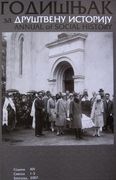 The funeral of Vojvoda Stepa Stepanovic in 1929: Unpublished photographies Cover Image