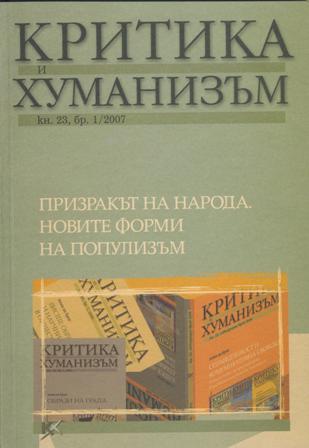 ‘The Second Golden Age’. Historicisation of Official Culture in the Context of Bulgaria’s 1,300th Anniversary Celebrations (1976–1981) Cover Image