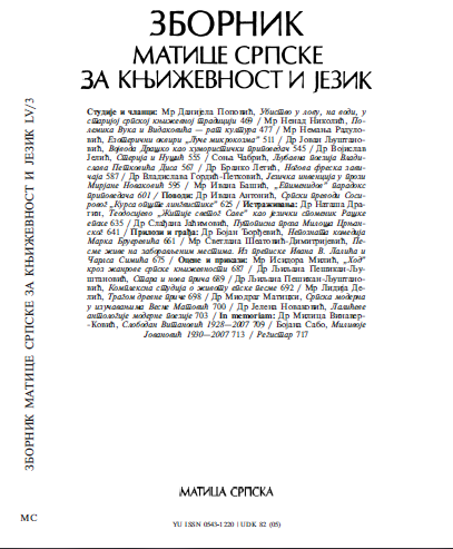 SERBIAN TRANSLATIONS OF SAUSSURE’S COURSE IN GENERAL LINGUISTICS Cover Image