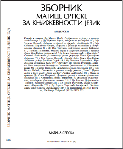 STEVAN RAIČKOVIĆ’S MALE BAJKE IN THE CONTEXT OF THE SERBIAN RECEPTION OF HANS CHRISTIAN ANDERSEN Cover Image