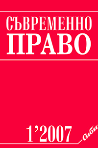 Proceedings by Default under the Criminal Procedure Code Cover Image