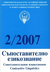 Thirteenth International Conference on Supportive Phrase Grammar (HPSG) (Varna, 24-27. 07. 2006) Cover Image