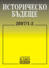Vekov, M. The metric system in Bulgaria Cover Image