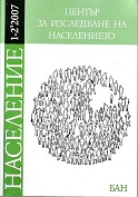 DYNAMICS OF POPULATION OF LARGE ETHNIC GROUPS IN BULGARIA ACCORDING TO THE CENSUSES CARRIED OUT IN THE 20TH CENTURY Cover Image
