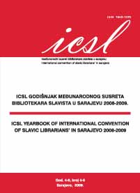 ICSL's Bibliography 2005-2007 Cover Image