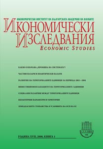 Direct Payments and Development of Agricultural Companies in Bulgaria Cover Image