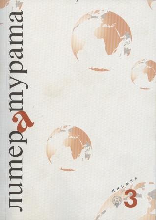 Cyrillic in the global parade of alphabets Cover Image