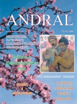 The happiness to creating “Andral” Cover Image