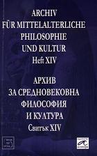 The teaching of Photios of Constantinople of the Holy Images  Cover Image
