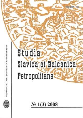 Review of the book: Kiselev A. A. Systema upravleniya i chinovnichestvo byelorusskich gubernij v konce 18 - pervoj polovine 19 v. Cover Image