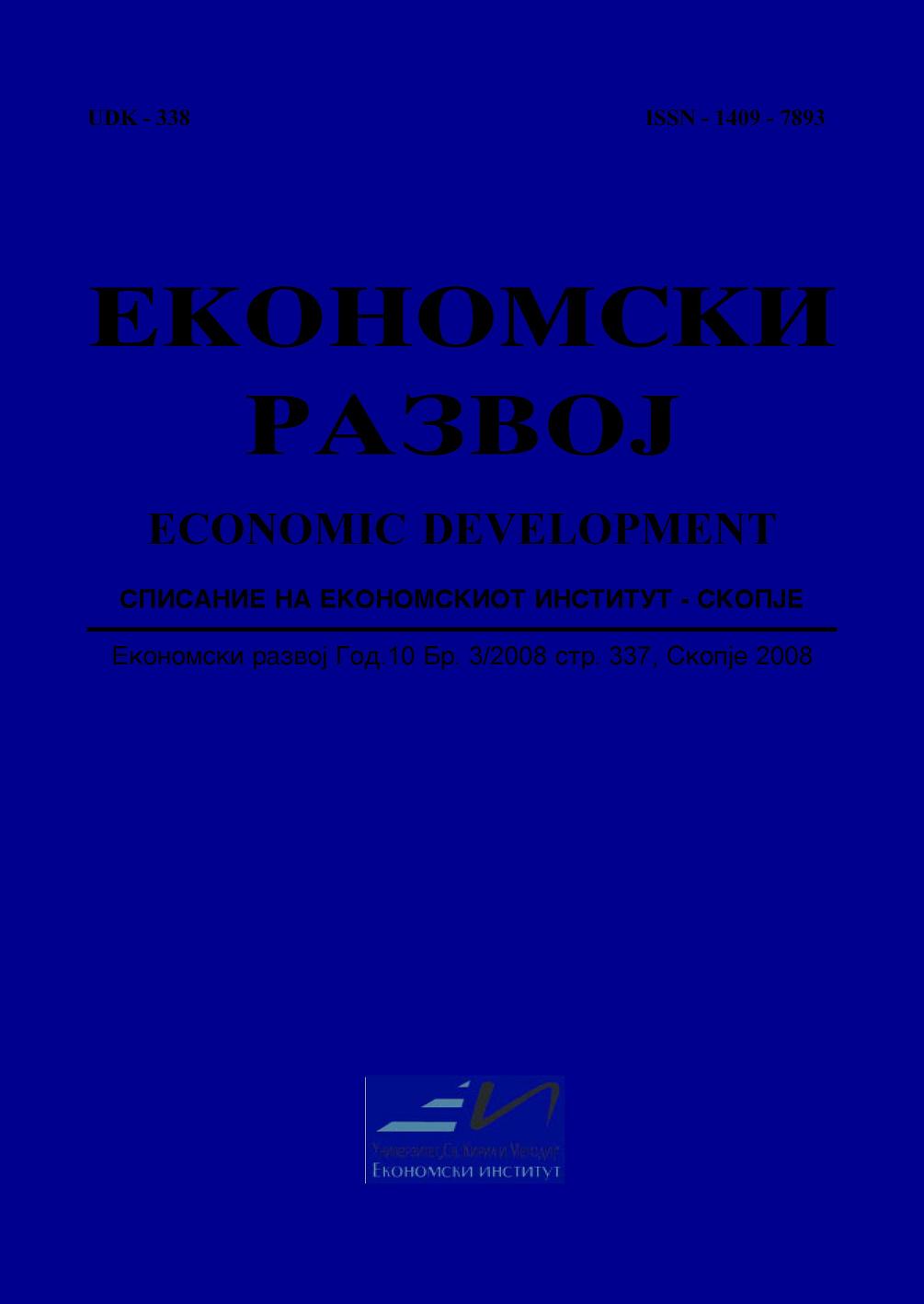 MACROECONOMIC AND FINANCIAL ASPECTS OF "GRAY ECONOMY" IN THE REPUBLIC OF MACEDONIA Cover Image