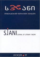 "Comparative Mythology. Shift of Boundaries between Germany and Georgia - Amirani in the Centre of Interest" Cover Image