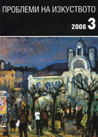 The European Night of Museums in Sofia Cover Image