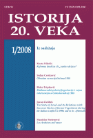 THE STATE OF ISRAEL AND ITS RELATIONS WITH SUCCESOR STATES OF FORMER YUGOSLAVIA DURING THE BALKAN CONFLICT OF 1991–1999 AND IN ITS AFTERMATH Cover Image