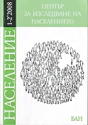 BULGARIA’S CONVICTED JUVENILE OFFENDERS IN TIMES OF TRANSITION: A SOCIAL-DEMOGRAPHIC PROFILE Cover Image