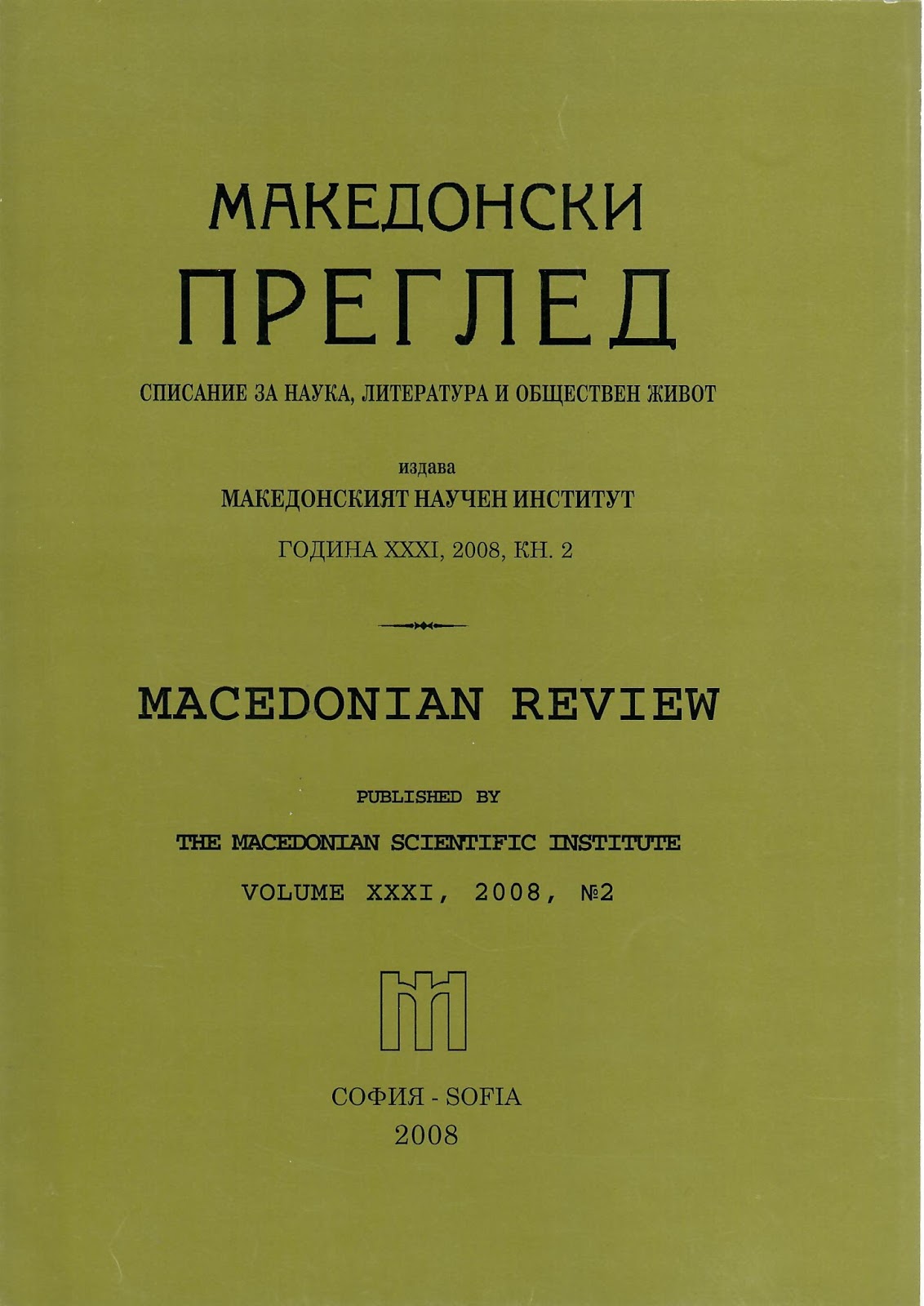 The role of magazine “Luch” 
in the Bulgarian national liberation fight 
of the Bulgarians in Vardar Macedonia Cover Image
