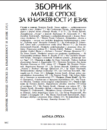 JUBILEE OF SERBIAN UNIVERSITY POLONISTICS Cover Image