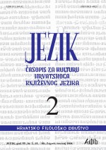 Prijevodi i promjene u hrvatskom književnom jeziku