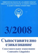 Библиография на трудовете на Борис Парашкевов
