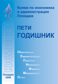 Some aspects of the social development of organizations and society Cover Image