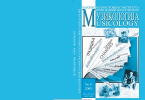 International Musicological Conference George Enescu, Bucharset, 5–8. September 2007 Cover Image