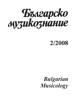 The Symmetrical-Modal Musical Thought of Dimitar Nenov in Piano Etude № 1. Part ІІ Cover Image