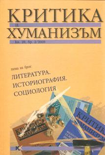 One considerable study on the history of the modern and contemporary historiography by Roumen Daskalov Cover Image