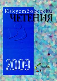 Notes on the Character of Bulgarian Monuments in the Period between the Two World Wars Cover Image