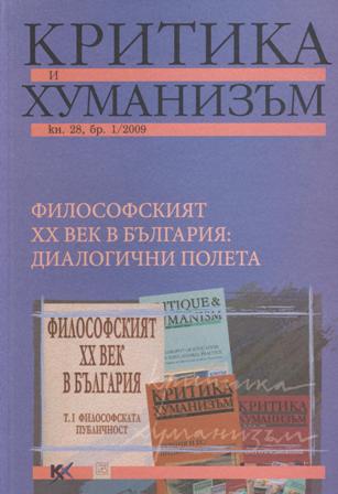 The problem "logicism -- psychologism" in the Bulgarian philosophical history Cover Image