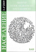 POSSILIBITIES FOR STUDYING ECONOMIC ACTIVITY LEVELS OF THE ETHNIC GROUPS IN BULGARIA USING POPULATION CENSUSES Cover Image