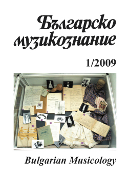 Svetlana Kuyumdzhieva: Bulgarian Music in Hilandar Cover Image