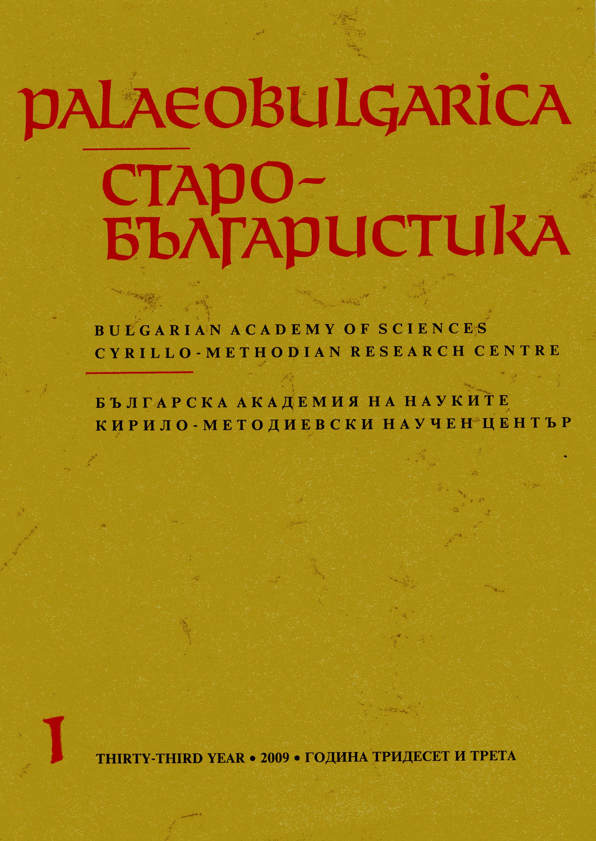 Translation and Tradition in Slavia Orthodoxa Cover Image