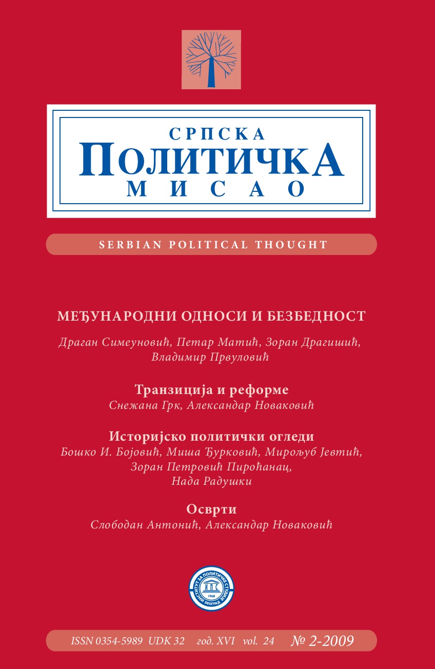The Islamic Ulema(Clergy) and Breakup of Former Yugoslava Cover Image