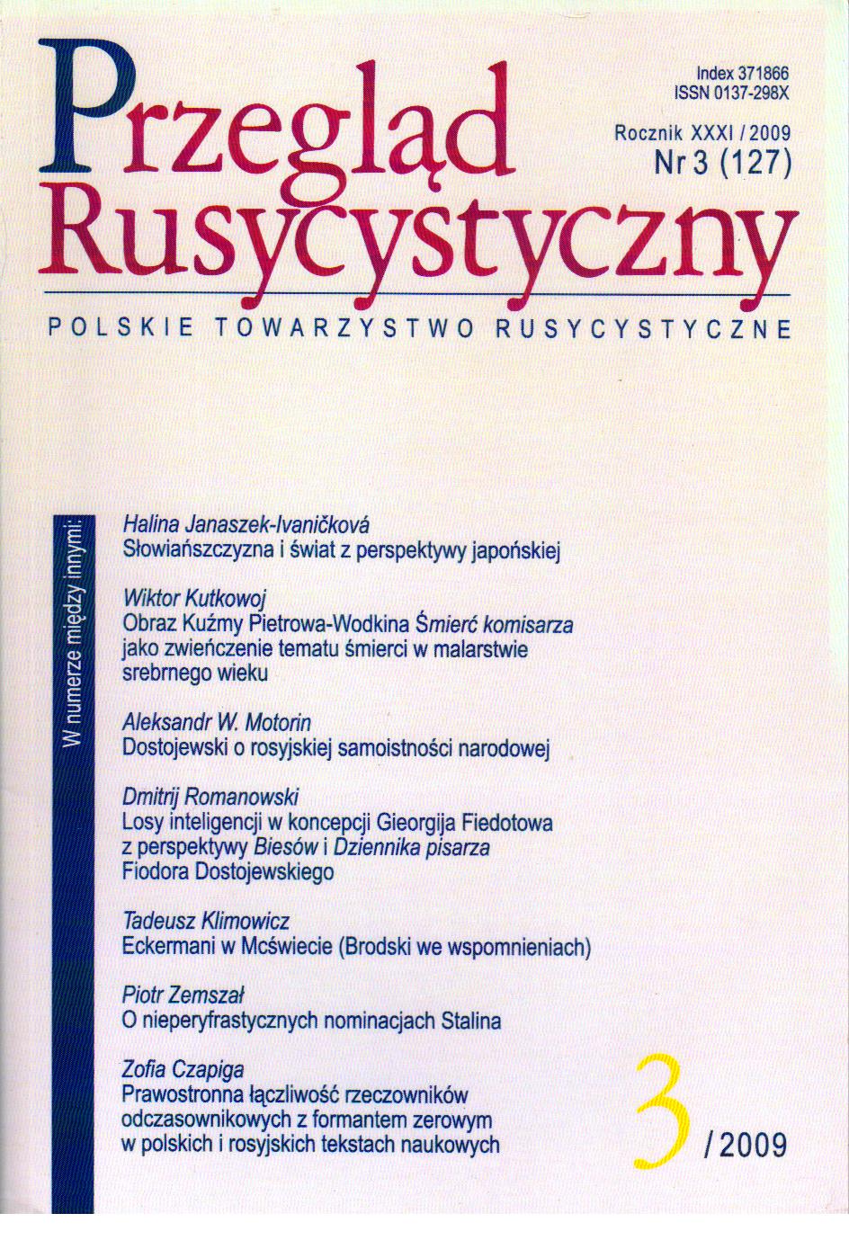 Prawostronna łączliwość rzeczowników odczasownikowych z formantem zerowym w polskich i rosyjskich tekstach naukowych