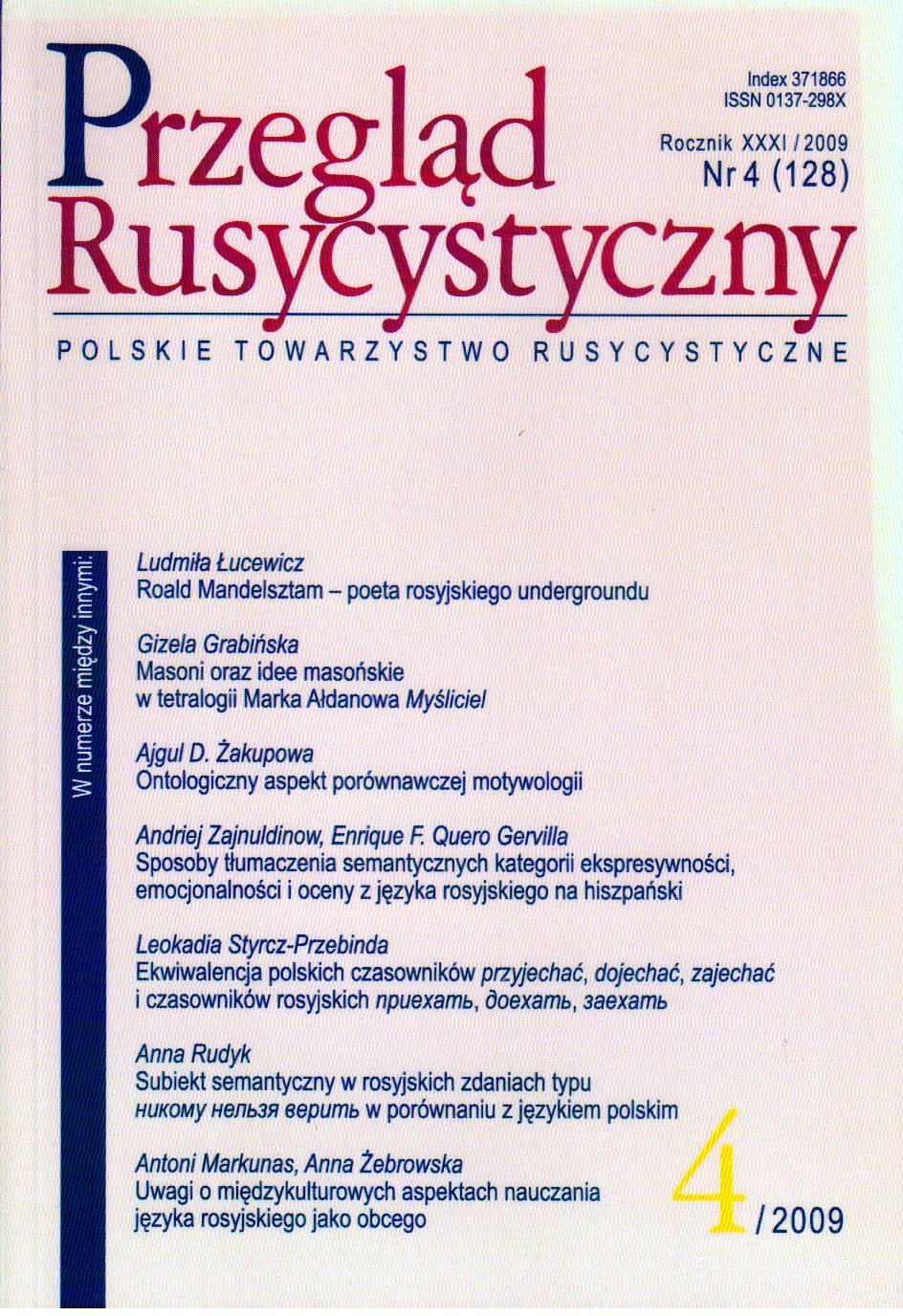 Semantic subject in the Russian sentences of the type никому нельзя верить compared with Polish ones Cover Image