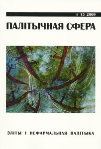 Studying Belarusian Elites: Between Algebra and Geography Cover Image