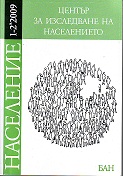 SCIENTIFIC CONFERENCE "ENCOURAGEMENT OF FERTILITY - THE MULTISIDED PRACTICE OF THE STATE INTERVENTION IN THE POPULATION'S REPRODUCTION" Cover Image