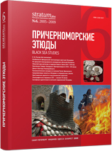 The Age-Specific Features of Ethnic Self-Consciousness of the Bulgarian Diaspora in Moldova Cover Image