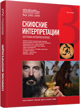 On M. Očir-Gorjaeva’s Pferdegeschirr aus Chošoutovo. Skythischer Tierstil an der Unteren Wolga (Archäologie in Eurasien. Bd. 19) Cover Image