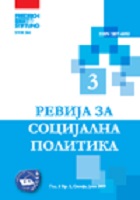 Study - Social exclusion of the elderly in the Republic of Macedonia Cover Image