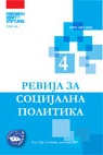 White paper on "The Social Impact of the Global Economic Crisis in the Western Balkans" Cover Image