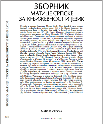 TRADITION AND POETRY EVALUATION IN THE XX CENTURY ANTHOLOGIES OF THE SERBIAN POETRY Cover Image