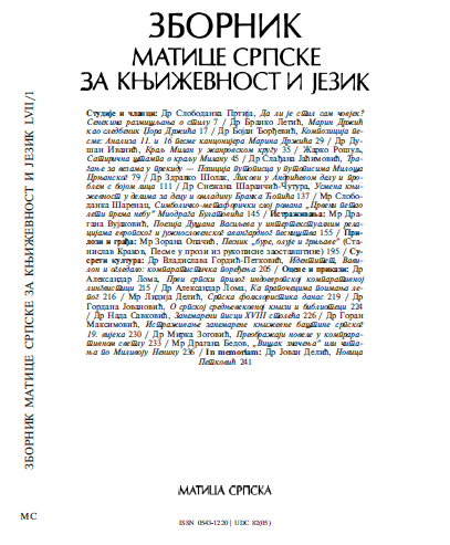 DUŠAN VASILJEV’S POETRY IN THE INTERTEXTUAL RELATIONS OF EUROPEAN AND SOUTH SLAVIC AVANT-GARDE POETRY-WRITING Cover Image