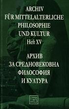 On the Remaining Six Categories (A Problem of Logic within the Neoplatonic Interpretation of Aristotle)  Cover Image