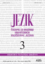 Position of the Croatian language. Invited lectures at the session of the Committee on Education, Science and Culture of the Croatian Parliament (March 26, 2009) - Mislav Ježić Cover Image