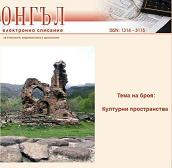 Conservation Models of Archeological Cultural Heritage in Bulgaria Cover Image