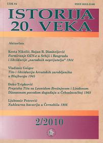 Foreign Students In Yugoslavia 1956–1961 Cover Image