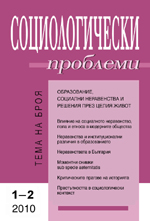 Educational Expansion and Social Inequality in Central and Eastern European Countries Cover Image
