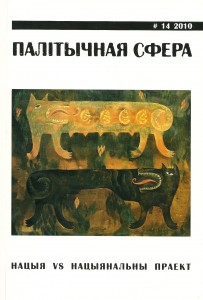 Russocentrism as a Belarusian Identity Project Cover Image