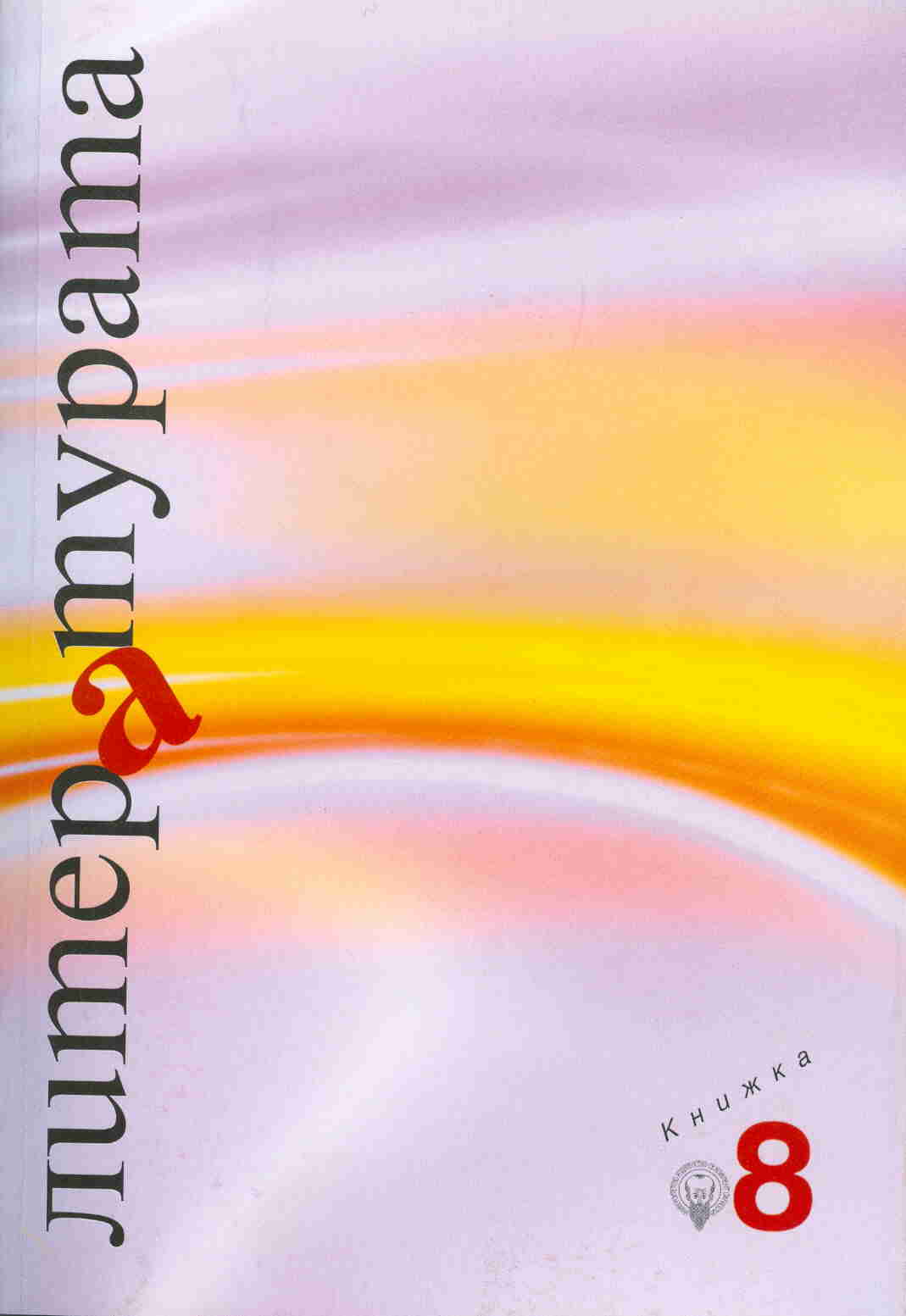 Justificatory Comparative Political Theory (transl. by Nikoloay Atanasov, Stanimir Panayotov)  Cover Image